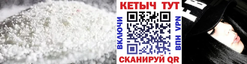КЕТАМИН VHQ  Сорск 