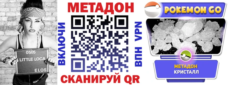 купить Сорск Метадон кристалл