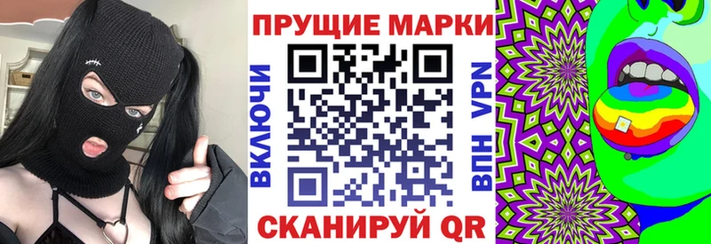 Наркотические марки 1,8мг  Сорск 